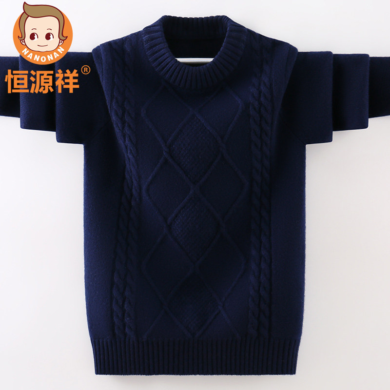 恒源祥儿童毛衣秋冬季100%纯羊毛男童针织衫菱形麻花男生洋气线衫