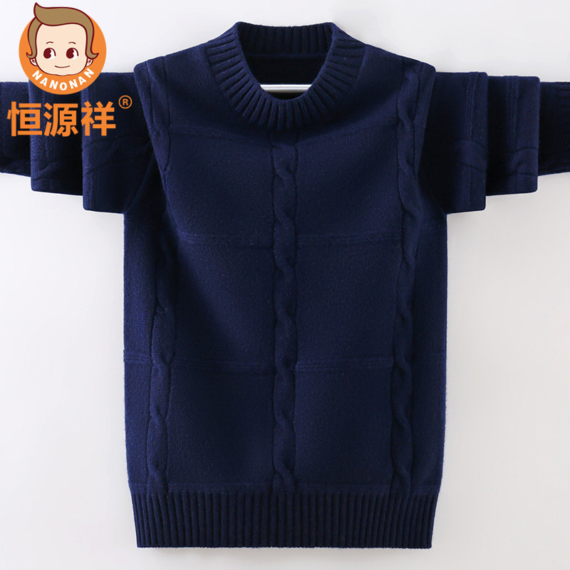 恒源祥儿童毛衣100%纯羊毛针织衫男童秋冬季保暖麻花线衫男生上衣