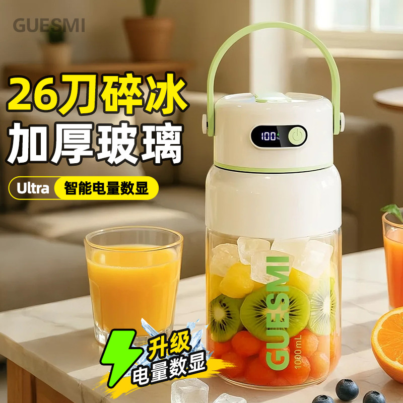 皆米可携式玻璃榨汁机小型家用多功能炸果蔬汁无线 线充电水果榨