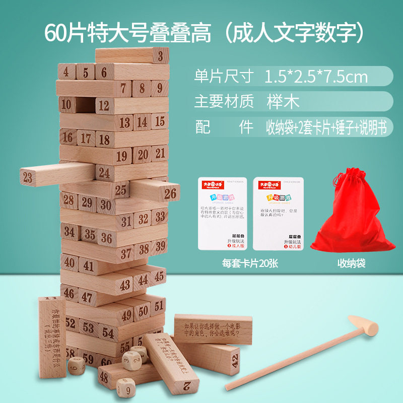 木丸子儿童学习数字叠叠 木质彩色平衡叠叠乐积木游戏益智玩具