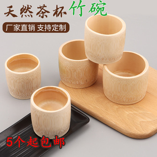 天然竹碗竹杯家用无漆纯手工竹筒饭蒸筒防烫餐具儿童竹制碗茶杯