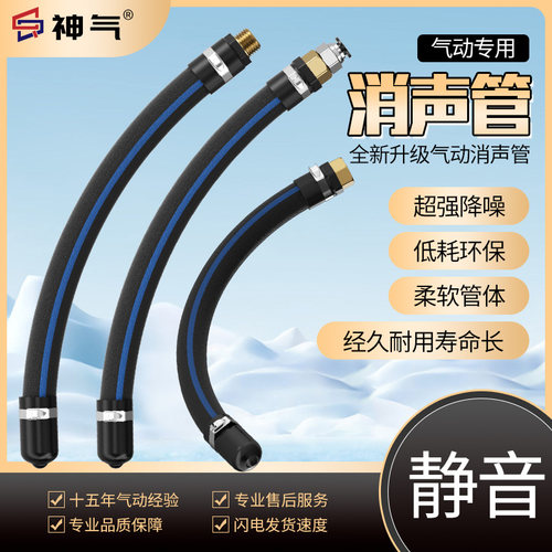 新型柔性气动消声管压缩空气排气