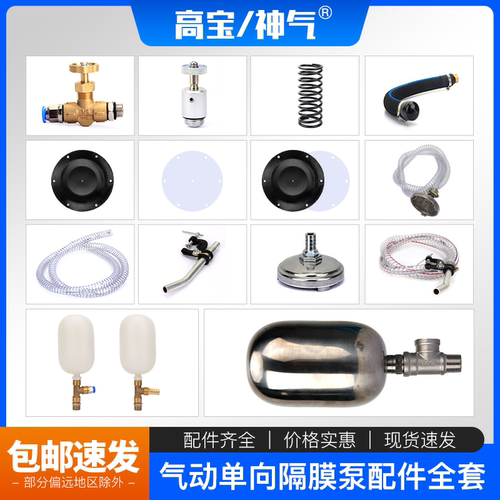 高宝气动单向隔膜泵水墨泵油墨泵