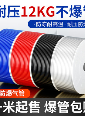 pu气动气泵空压机气管散剪1米5米8mm外径4*2.5/6/10/12/14/16软管