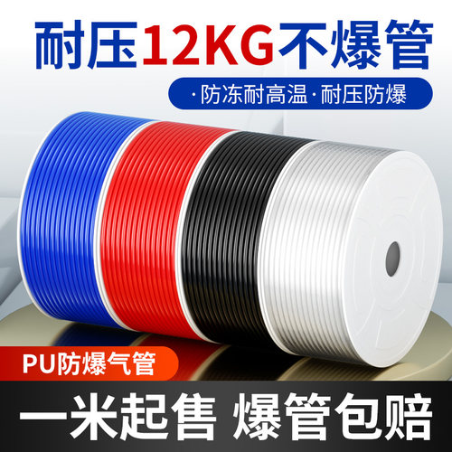 空压机软管PU气管防爆透明气管8