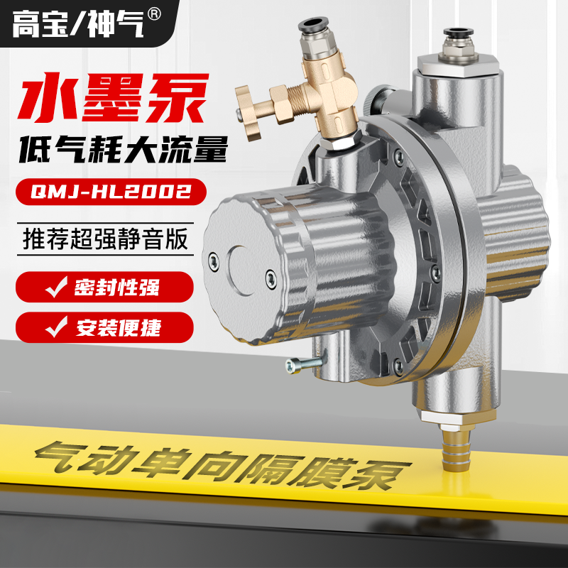 气动单向隔膜泵水墨泵纸箱印刷机