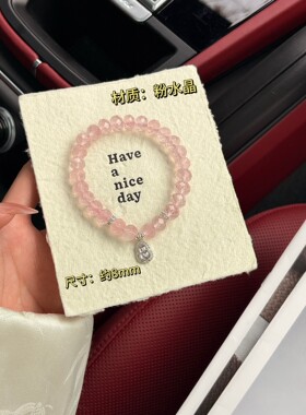 【粉葫芦】原创天然刻面粉水晶算盘珠粉嫩时尚少女心水晶手串个性