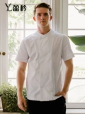 Шеф -поварный рабочий сервис Long -sleed Hotel Western Restaurant After Kitchen Chef Seven -точечный рукав Chefs Clothing Men's High -Short -Sleeved