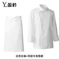 Белый лонгслив, юбка в складку, фартук