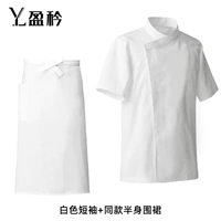 Белая юбка в складку, фартук, короткий рукав