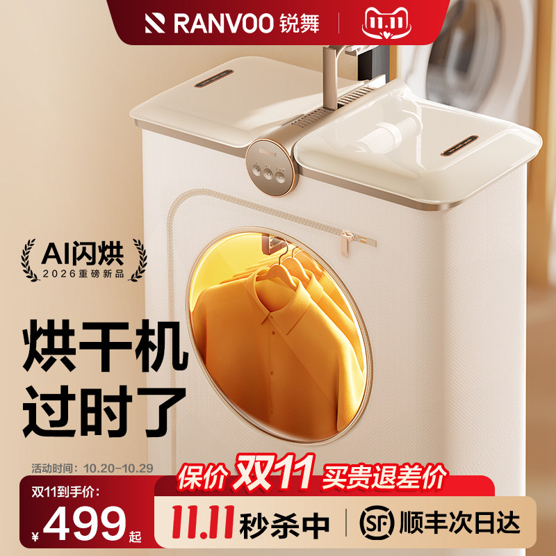 2026新款烘干机便携式小型家用烘衣服折叠干衣机旅行神器宿舍婴儿