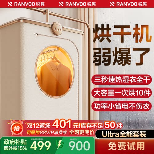【便携速干ON.1】2025新款烘干机