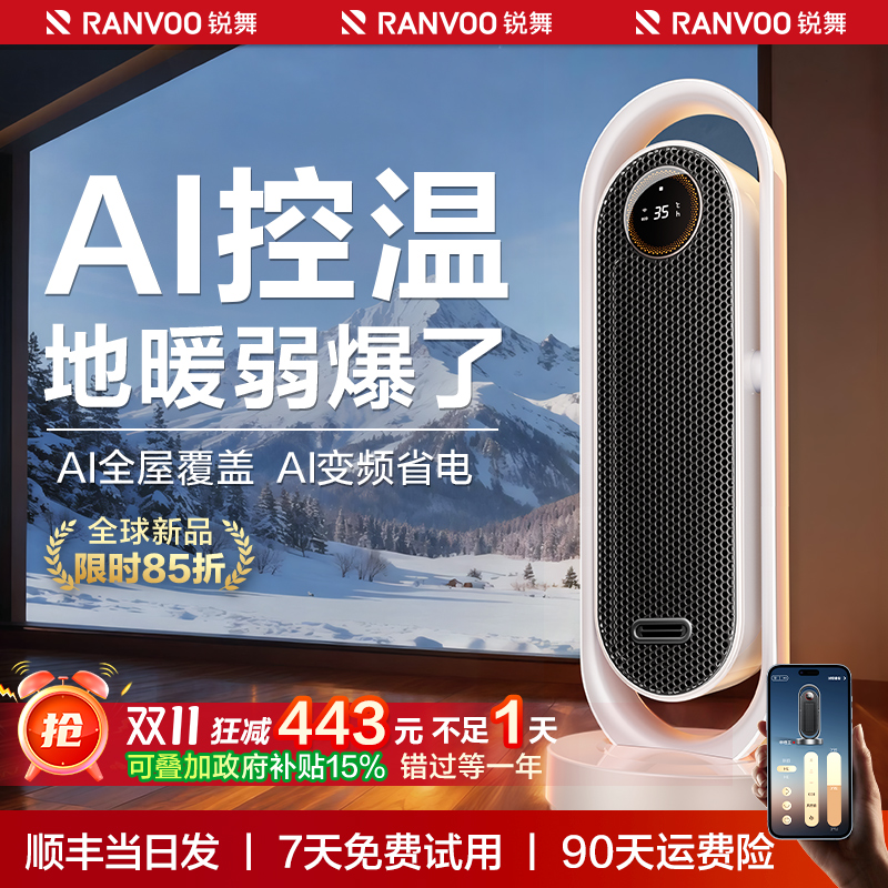 2025新款取暖器全屋大面积家用节能省电暖风机浴室客厅电暖气神器