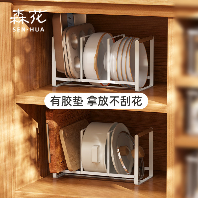 森花橱柜内锅具收纳架厨房台面分层放锅盖炒锅下水槽置物架锅架子