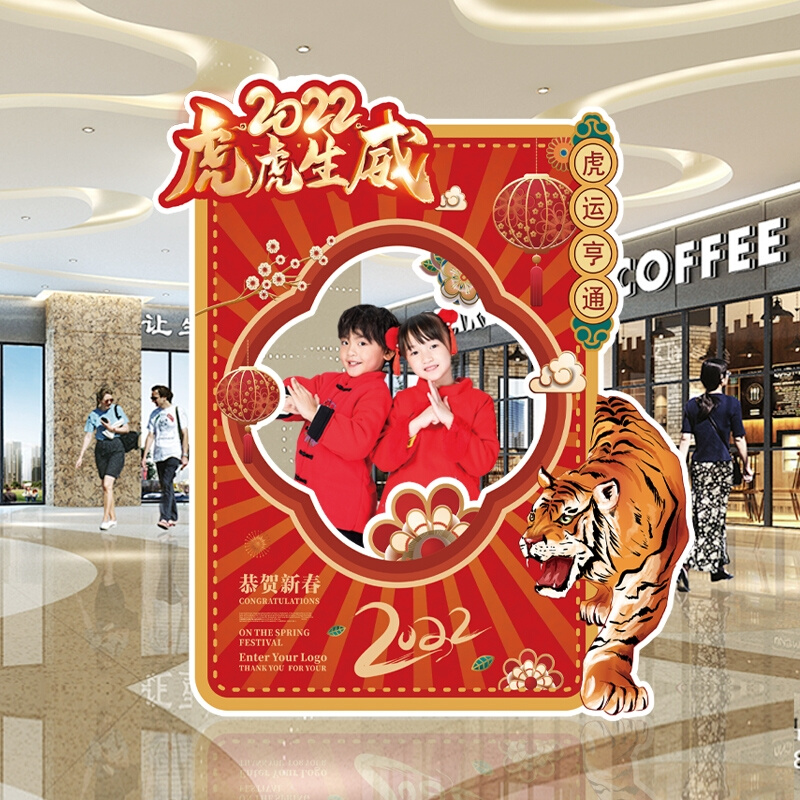 过年拍照道具虎年装饰背景板年会打卡框国潮风ins现场布置kt板墙