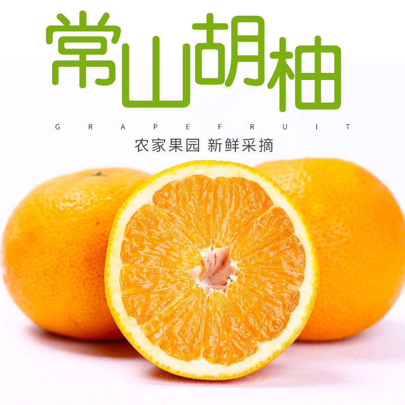 杨小憨正宗常山胡柚新鲜采摘无农药水果原产地柚子孕妇水果20斤装