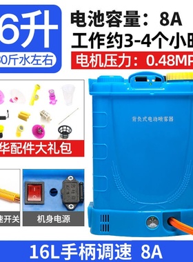 y water bottle intelligent insect-beating electric aerosol