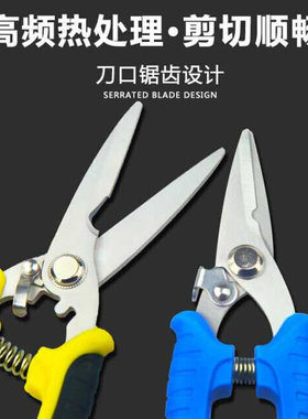 极速7-inch 8-inch professionalz electrician scissors electro