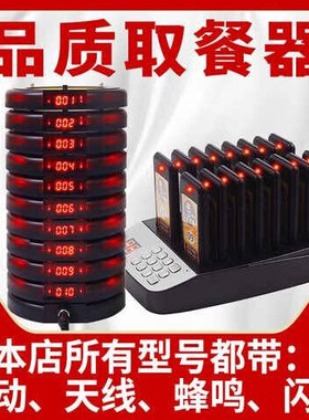 极速Wirelesgs number caller coaster pager catering restauran