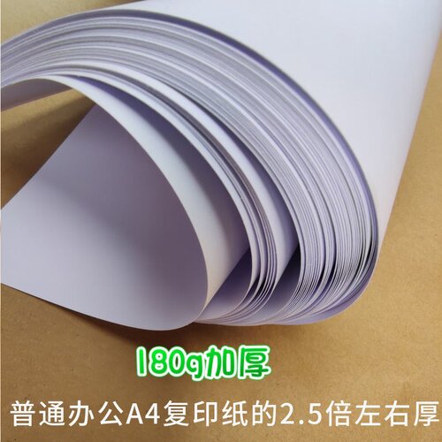 现货Thickened a3a4 hand copy SpeCcial Paper 4 k8k elementary