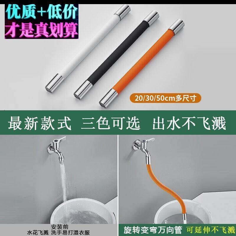 Kitchen and bathroom faucet Universal rotation extension p