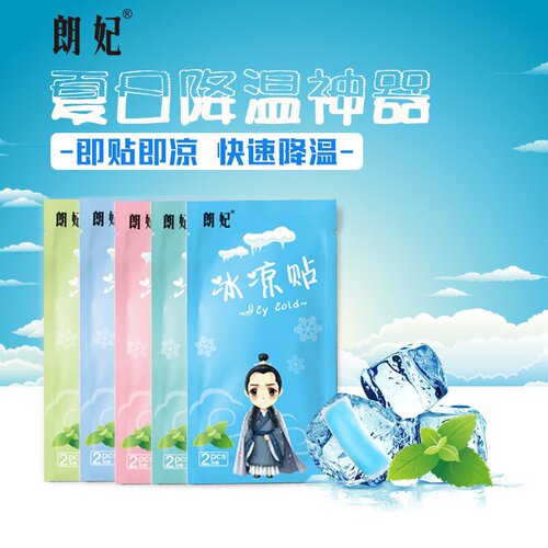 极速Cooling plaster cooling artifact cooling geSl sheet adul