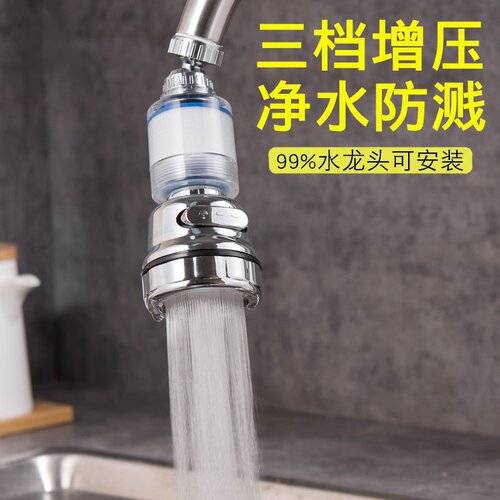 新品Kitchen faucelt filter water purifier household bubbler