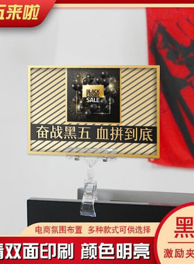 极速Black Five promotion e-commerce company aPtmosphere layo