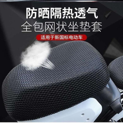 007 new national standard 009 electric car sun protection