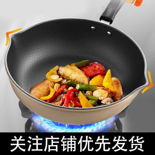 极速Honeycomb wok non-stick pan household wok induction cook