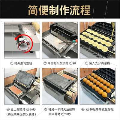 好货Yuhoneycomb skewers cake machine commercial network blit
