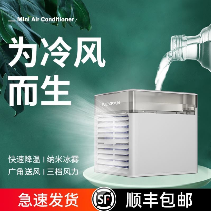 推荐Cooling cooling office air-cooled humidifier water filli