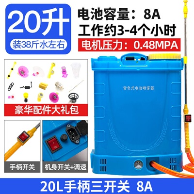 y water bottle intelligent insect-beating electric aerosol