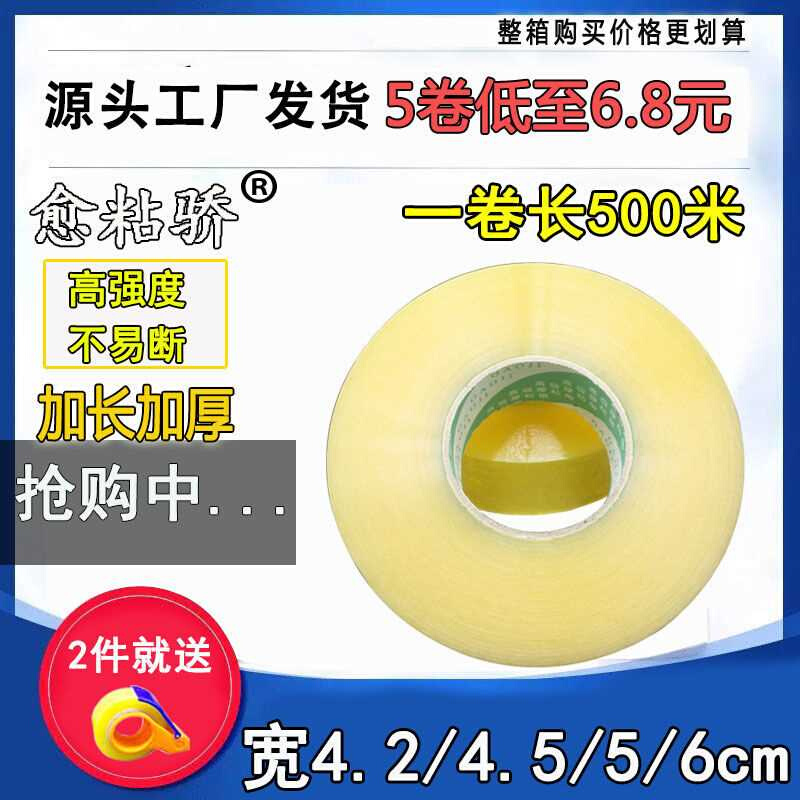 Large roll transparent beige tape sealing packaging expres