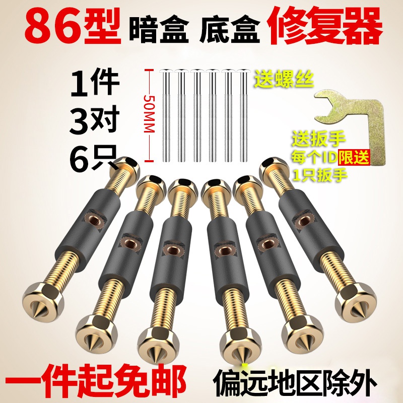 速发8-type caette repr deve electr wire box repr dev