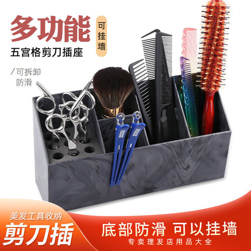 好货Hair scissors socket box barber shop hair stylist high-e