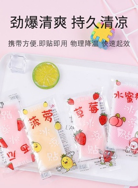 极速Mobile phone coopling plaster cooling artifact cooling g