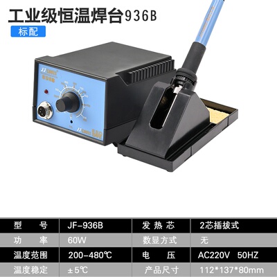 Electric soldering iron internal heating constant temperat
