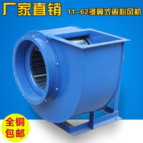 极速Jiuzhou Puhui 11-62 multi-wing centrifugal fan 380V indu
