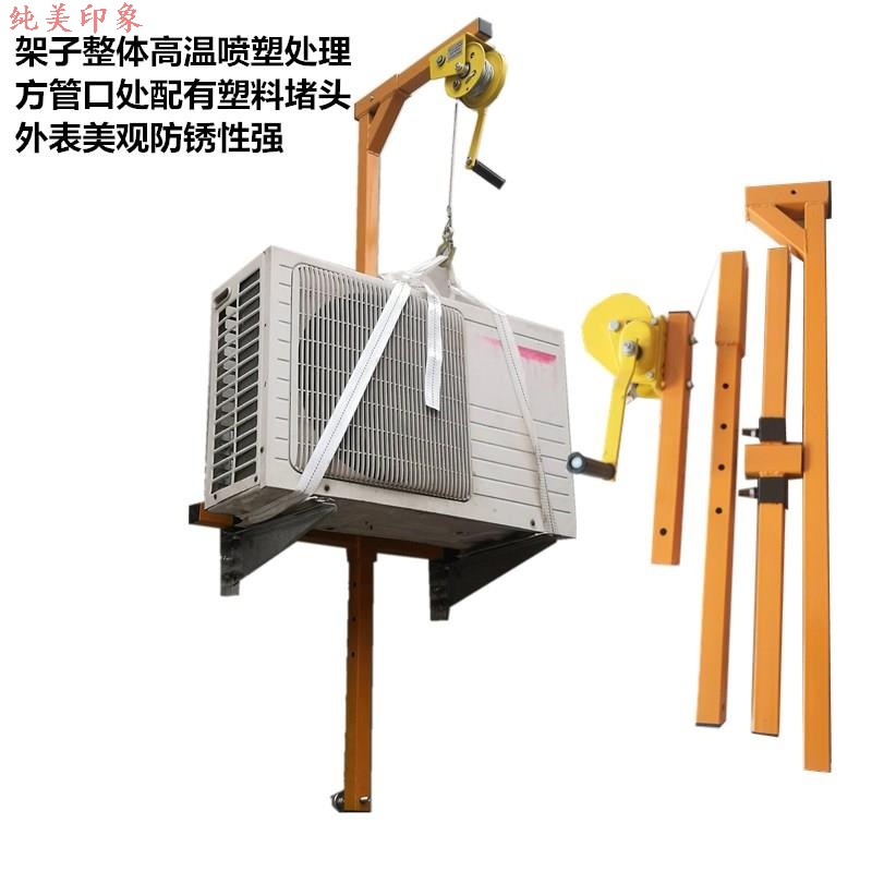 Folding F-body two-way self-locking air conditioner instal