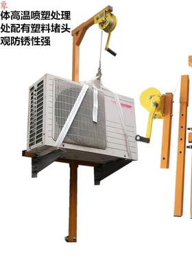 Folding F-body two-way self-locking air conditioner instal