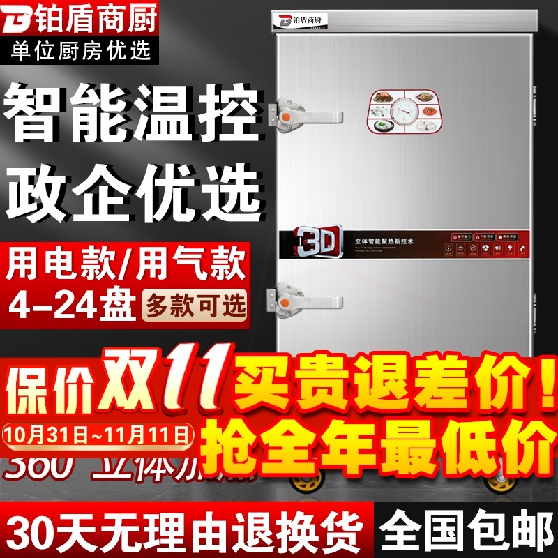 工程款蒸饭柜商用大型全自动电蒸