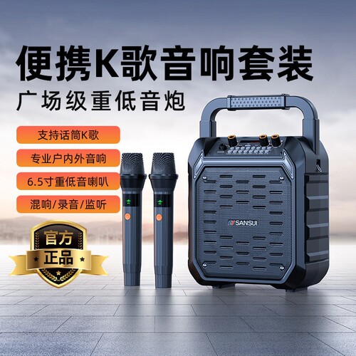 山水G50户外k歌音响便携式迷你蓝