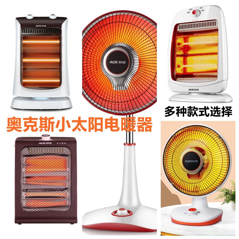 奥克斯NSB-TY100C小太阳取暖器家