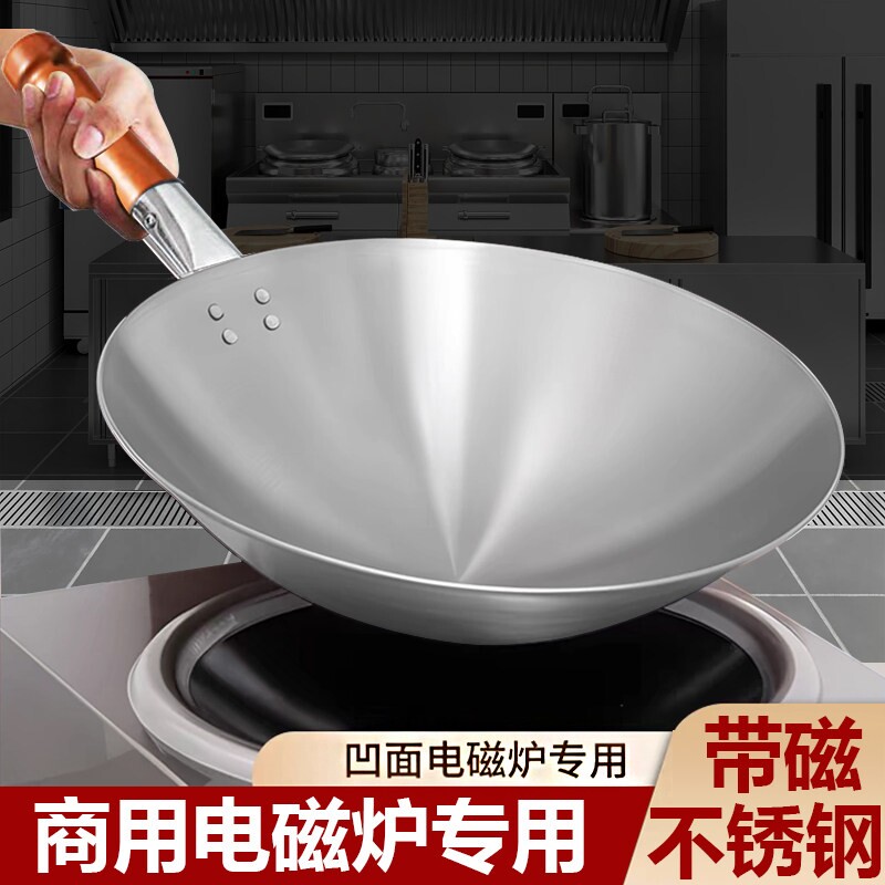 康磊商用凹面电磁炉专用锅不锈钢灶酒店炒菜锅双耳手柄炒锅电磁