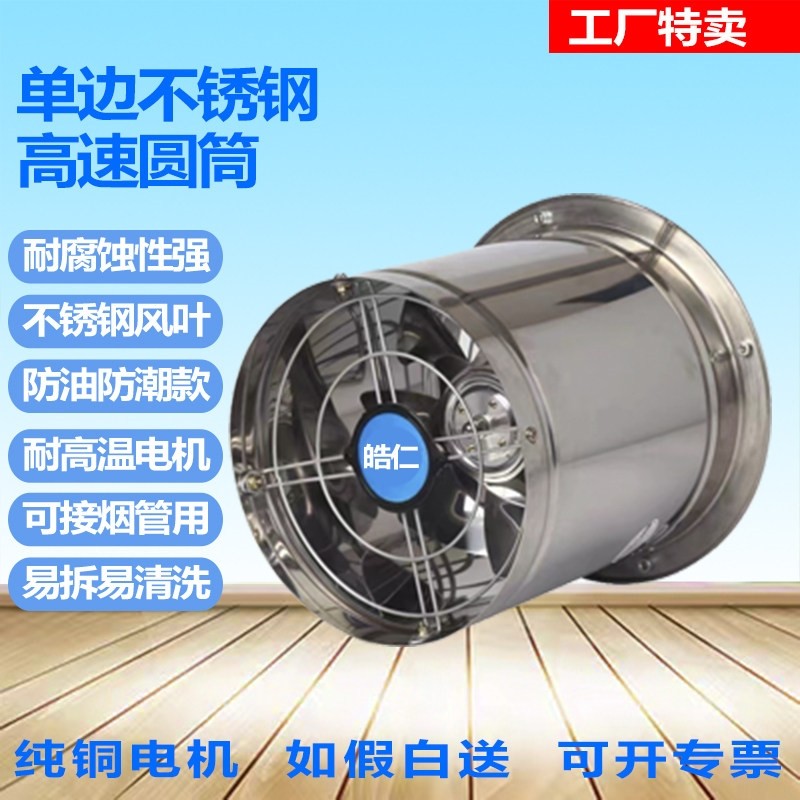 单边嵌入式抽风机不锈钢排风扇厨速工业换气扇抽烟机房强力圆筒高,生活电器,换气扇/排气扇,淘宝优惠券,粉丝福利购,淘宝优惠卷