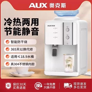 饮水机小型家用冷热迷室宿舍上置2025年新款 奥克斯台式 你桌面办公
