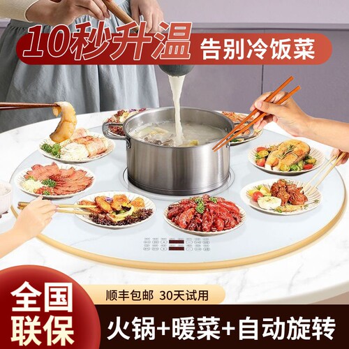 白色智能火锅暖菜板家用电陶炉分