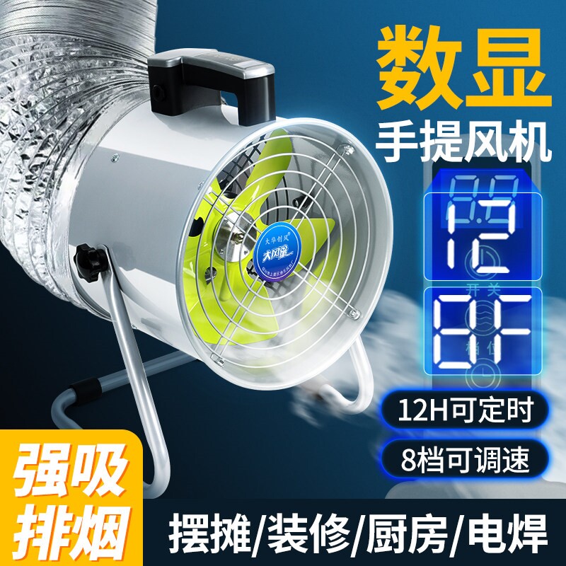 免安装移动租房抽油烟机换气排气风扇厨房抽风机排烟扇家用强力排