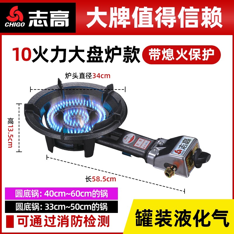 正品志高商用低压猛火灶家用燃气